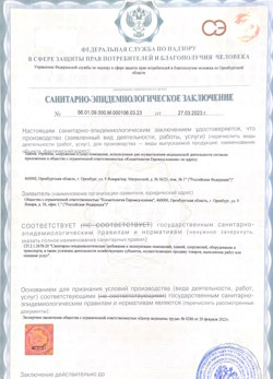 12.04.2024 Туймазы - СЭЗ - Косметология Евромед клиник