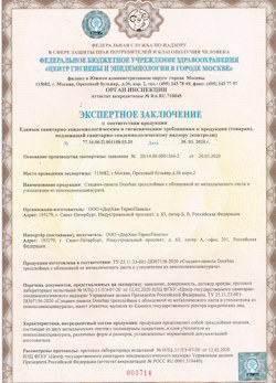 30.04.2024 Туймазы - СЭЗ - ООО Дорхан