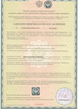 20.09.2024 Туймазы - СЭЗ - Детский сад