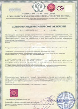 30.11.2024 Туймазы - СЭЗ - Анатомия здоровья